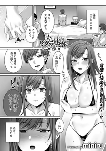 Page 69 of COMIC GEE vol.25 - preview thumbnail