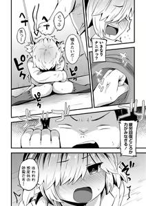 Page 153 of COMIC Masyo 2023-10 - preview thumbnail