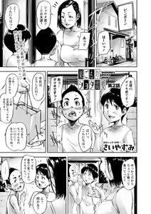 Page 30 of COMIC Masyo 2023-10 - preview thumbnail