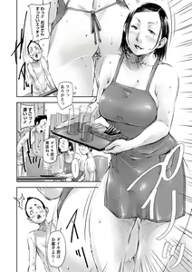 Page 33 of COMIC Masyo 2023-10 - preview thumbnail