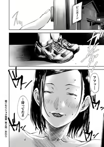 Page 49 of COMIC Masyo 2023-10 - preview thumbnail