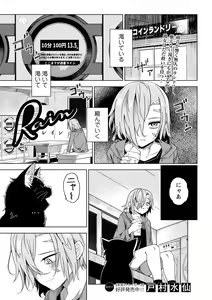Page 78 of COMIC Masyo 2023-10 - preview thumbnail