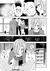 Page 80 of COMIC Masyo 2023-10 - preview thumbnail
