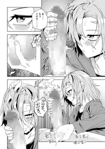 Page 81 of COMIC Masyo 2023-10 - preview thumbnail
