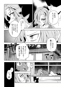 Page 83 of COMIC Masyo 2023-10 - preview thumbnail