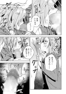 Page 84 of COMIC Masyo 2023-10 - preview thumbnail