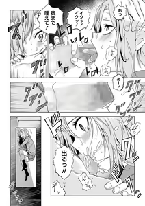 Page 85 of COMIC Masyo 2023-10 - preview thumbnail