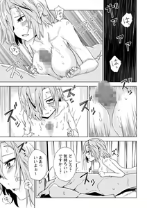 Page 86 of COMIC Masyo 2023-10 - preview thumbnail