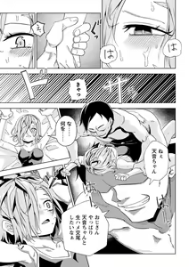 Page 90 of COMIC Masyo 2023-10 - preview thumbnail
