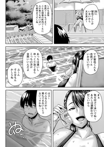 Page 9 of COMIC Masyo 2023-10 - preview thumbnail