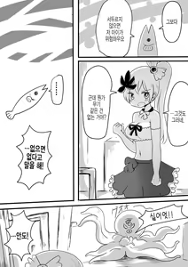 Page 12 of Mahou Shoujo Estrogia & Mahou Shoujo Gestagenia | 마법소녀 에스트로지아 & 게스타게니아 - preview thumbnail