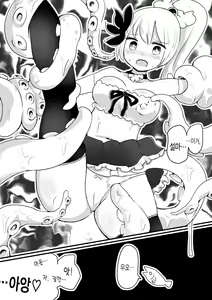 Page 15 of Mahou Shoujo Estrogia & Mahou Shoujo Gestagenia | 마법소녀 에스트로지아 & 게스타게니아 - preview thumbnail