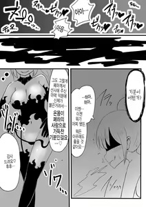 Page 32 of Mahou Shoujo Estrogia & Mahou Shoujo Gestagenia | 마법소녀 에스트로지아 & 게스타게니아 - preview thumbnail