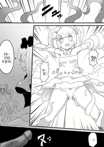 Page 46 of Mahou Shoujo Estrogia & Mahou Shoujo Gestagenia | 마법소녀 에스트로지아 & 게스타게니아 - preview thumbnail