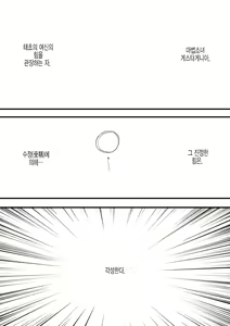 Page 54 of Mahou Shoujo Estrogia & Mahou Shoujo Gestagenia | 마법소녀 에스트로지아 & 게스타게니아 - preview thumbnail