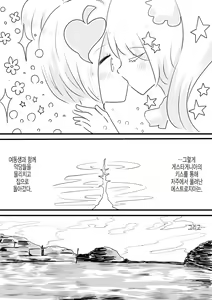 Page 56 of Mahou Shoujo Estrogia & Mahou Shoujo Gestagenia | 마법소녀 에스트로지아 & 게스타게니아 - preview thumbnail