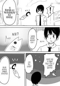 Page 6 of Mahou Shoujo Estrogia & Mahou Shoujo Gestagenia | 마법소녀 에스트로지아 & 게스타게니아 - preview thumbnail
