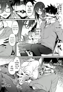 Page 16 of Ero to Tsukkomi ~Saimin Appli Hen~ | 에로와 태클 ~최면어플편~ - preview thumbnail