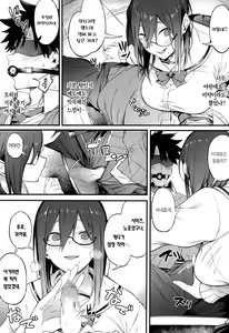 Page 17 of Ero to Tsukkomi ~Saimin Appli Hen~ | 에로와 태클 ~최면어플편~ - preview thumbnail