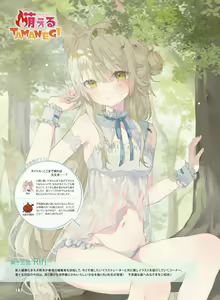 Page 102 of Dengeki Moeoh 2023-10 - preview thumbnail