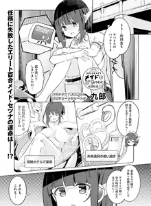 Page 114 of Dengeki Moeoh 2023-10 - preview thumbnail