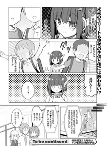 Page 117 of Dengeki Moeoh 2023-10 - preview thumbnail
