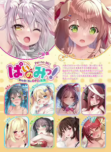 Page 24 of Dengeki Moeoh 2023-10 - preview thumbnail