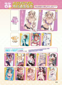 Page 37 of Dengeki Moeoh 2023-10 - preview thumbnail
