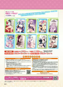 Page 38 of Dengeki Moeoh 2023-10 - preview thumbnail