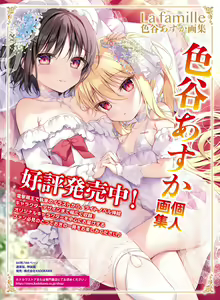 Page 39 of Dengeki Moeoh 2023-10 - preview thumbnail