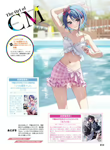 Page 55 of Dengeki Moeoh 2023-10 - preview thumbnail