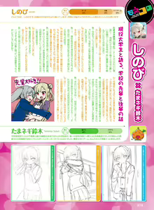 Page 59 of Dengeki Moeoh 2023-10 - preview thumbnail