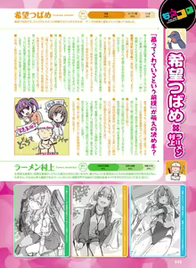 Page 61 of Dengeki Moeoh 2023-10 - preview thumbnail