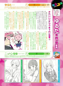 Page 63 of Dengeki Moeoh 2023-10 - preview thumbnail