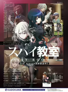 Page 66 of Dengeki Moeoh 2023-10 - preview thumbnail