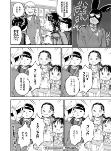 Page 67 of Dengeki Moeoh 2023-10 - preview thumbnail