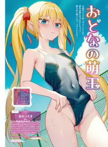 Page 68 of Dengeki Moeoh 2023-10 - preview thumbnail