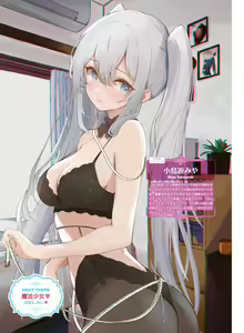Page 75 of Dengeki Moeoh 2023-10 - preview thumbnail