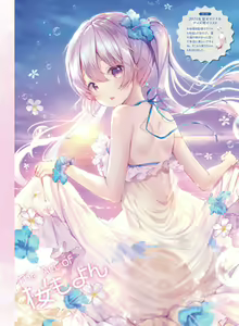 Page 82 of Dengeki Moeoh 2023-10 - preview thumbnail