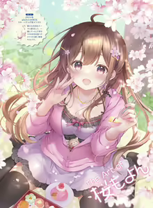 Page 87 of Dengeki Moeoh 2023-10 - preview thumbnail