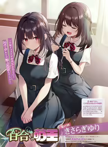 Page 90 of Dengeki Moeoh 2023-10 - preview thumbnail