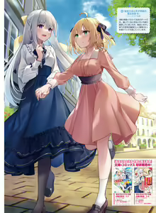 Page 91 of Dengeki Moeoh 2023-10 - preview thumbnail