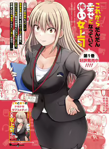 Page 94 of Dengeki Moeoh 2023-10 - preview thumbnail