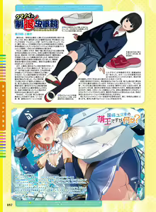 Page 96 of Dengeki Moeoh 2023-10 - preview thumbnail