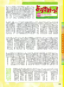 Page 97 of Dengeki Moeoh 2023-10 - preview thumbnail