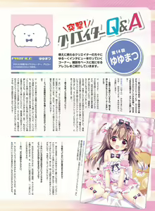 Page 99 of Dengeki Moeoh 2023-10 - preview thumbnail