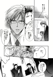 Page 203 of Sexy Effect 96 - preview thumbnail