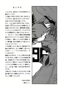 Page 226 of Sexy Effect 96 - preview thumbnail