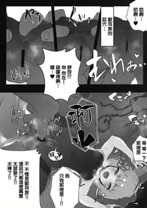 Page 9 of Vaj Para! - Vajra Paradise 2 - preview thumbnail