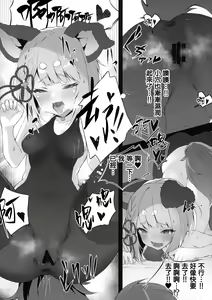Page 10 of Vaj Para! - Vajra Paradise 2 - preview thumbnail